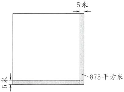875平方米