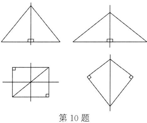 第10题