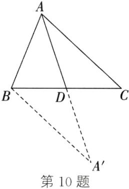 A第10题
