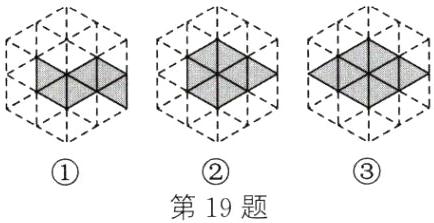 第19题