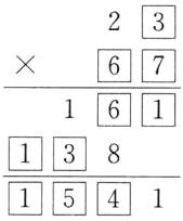 旦3旦541