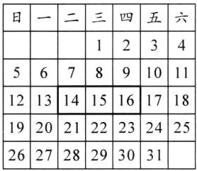 19202122冯2425262728293031