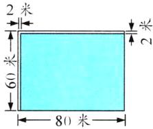 80米