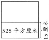 5255平方厘料15