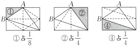 frac14frac14frac18占占
