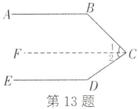 第13题
