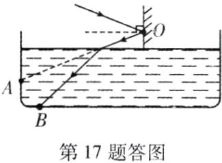 第17题答图