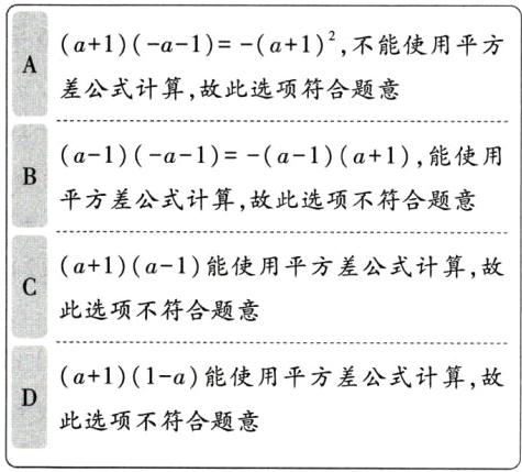 此选项不符合题意