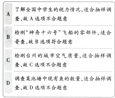 查故D选项不合题意