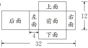 下面32