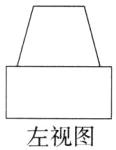 左视图