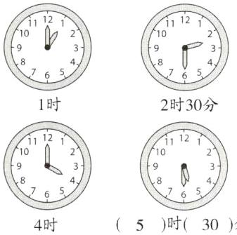 7655时30分4时