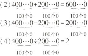 4400020002100个0100个0