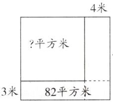 82平方米3米