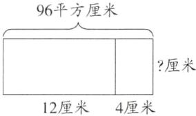 12厘米4厘米