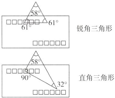 直角三角形9032口口口口口