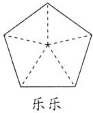 乐乐
