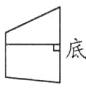 n底