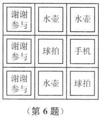 第6题
