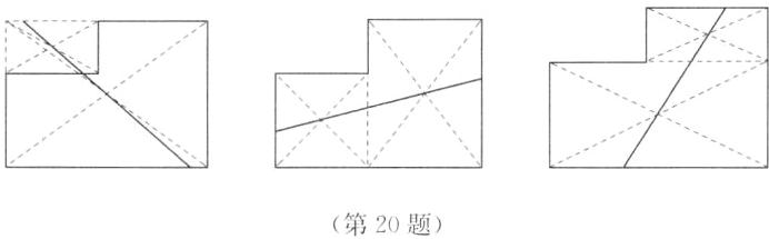 第20题