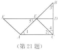 第21题