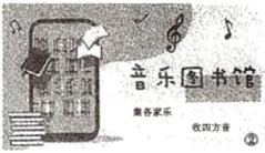 音乐图书馆收因方