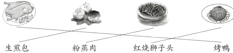 生煎包粉蒸肉红烧狮子头烤鸭