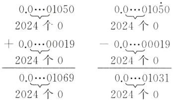 0010692024个02024个0