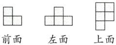 前面左面上面