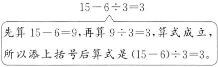 所以添上括号后算式是15633
