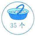 35个
