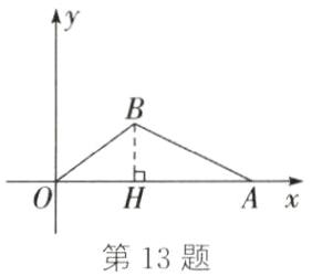 第13题