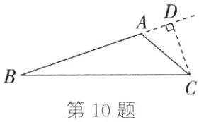 第10题