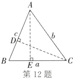 第12题