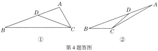 第4题答图