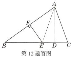 ED第12题答图