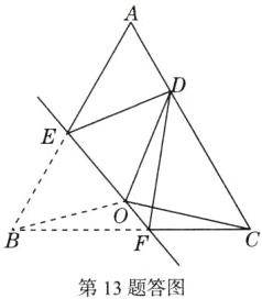 第13题答图