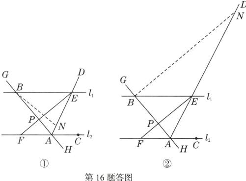 第16题答图