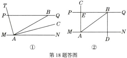 第18题答图