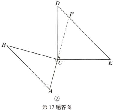 第17题答图