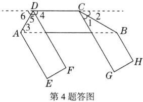 第4题答图