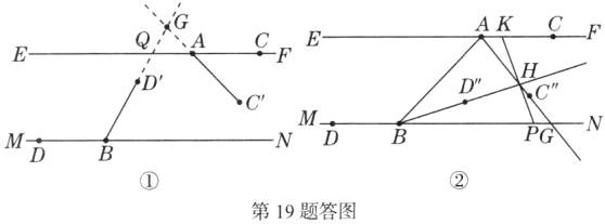 第19题答图