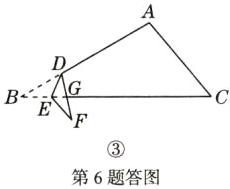 第6题答图