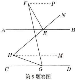 第9题答图