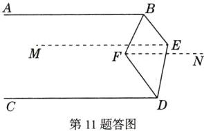 第11题答图