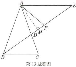 第13题答图