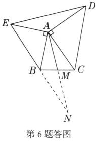 第6题答图