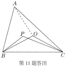 第11题答图