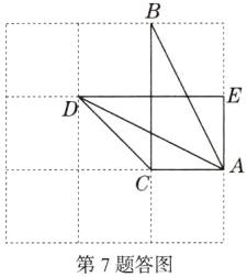 第7题答图