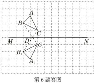 第6题答图